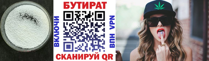 БУТИРАТ буратино  Рузаевка 