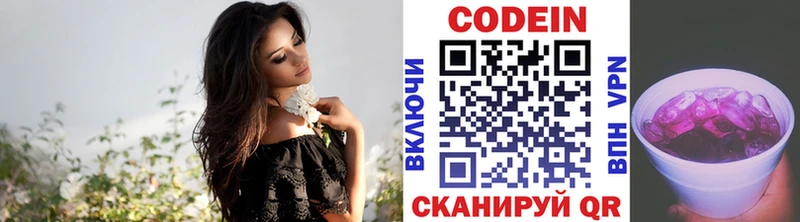 сколько стоит  Рузаевка  Кодеиновый сироп Lean напиток Lean (лин) 